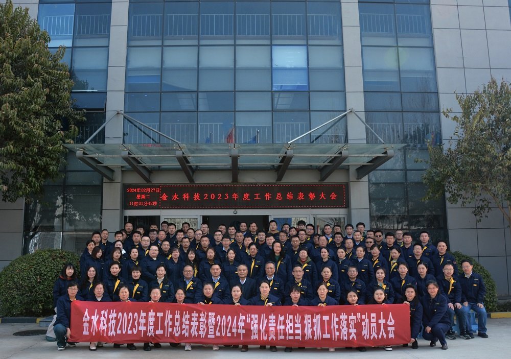高质量完成2024年全年任务