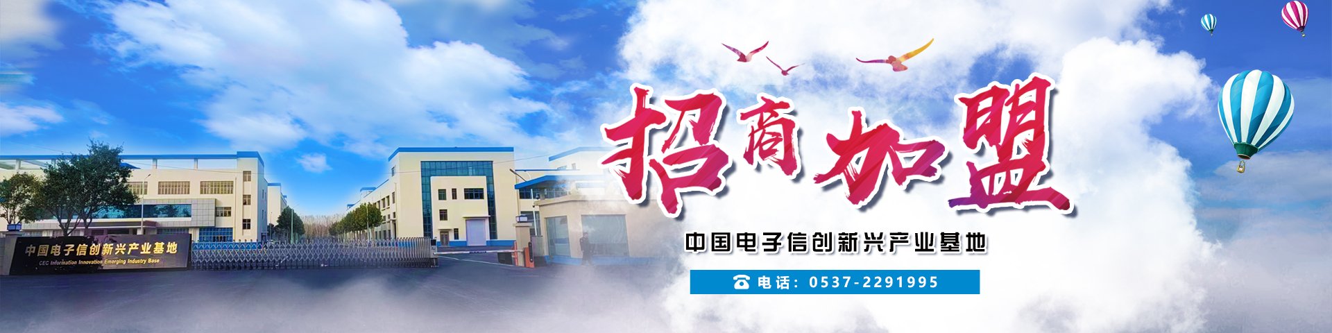 智慧供热