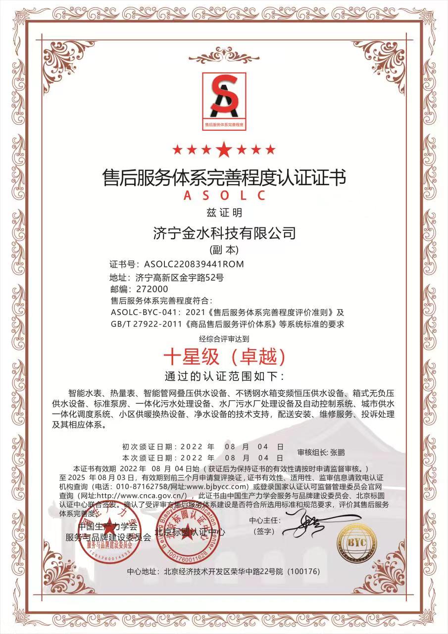 济宁高新区第十一工业园