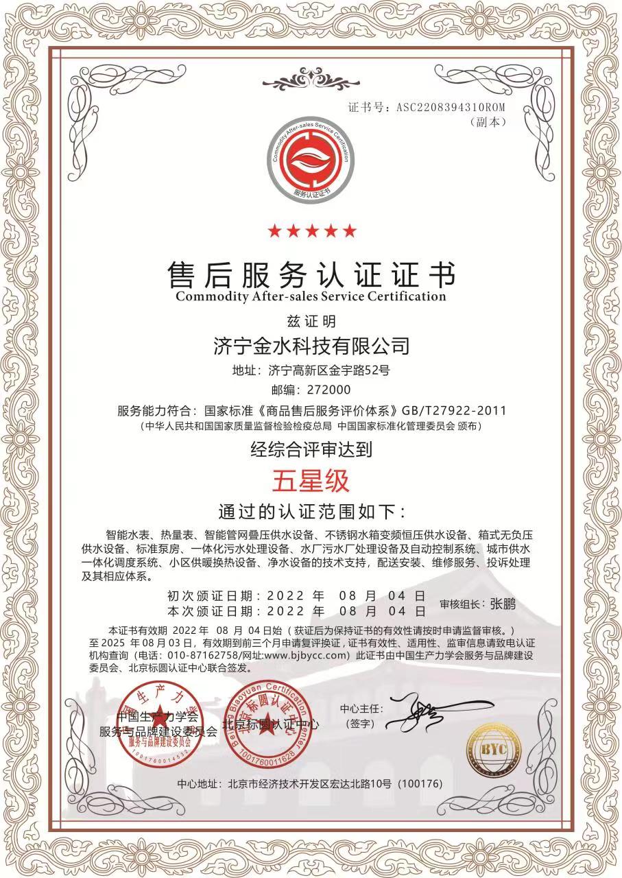 山东省济宁市金宇路48号 厂区