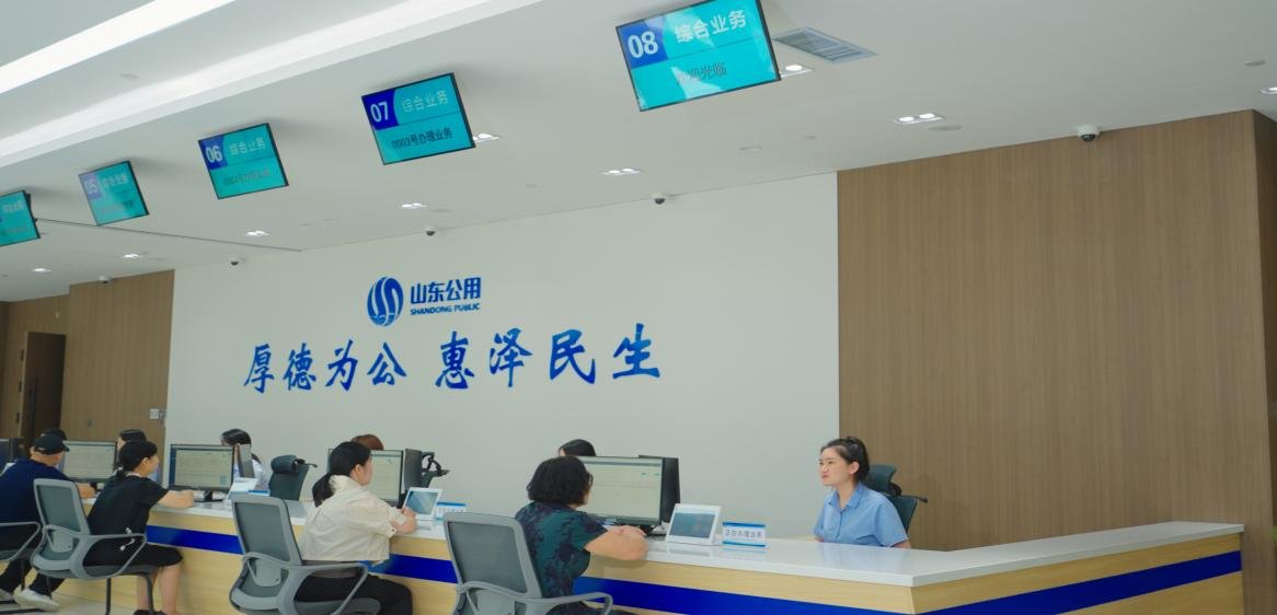 智慧公用
