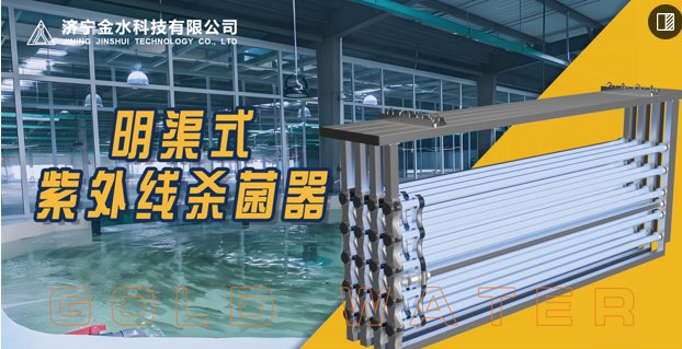 实现高效消毒